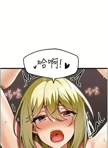 Page 396 of 顶级按摩师 1-51 完结 - preview thumbnail