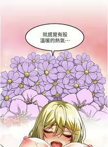 Page 403 of 顶级按摩师 1-51 完结 - preview thumbnail