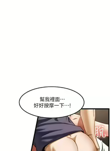 Page 404 of 顶级按摩师 1-51 完结 - preview thumbnail