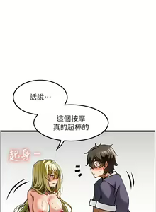 Page 421 of 顶级按摩师 1-51 完结 - preview thumbnail