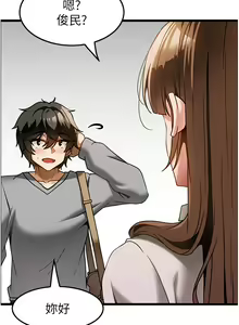 Page 429 of 顶级按摩师 1-51 完结 - preview thumbnail