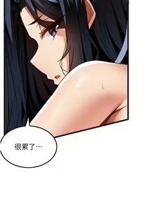 Page 436 of 顶级按摩师 1-51 完结 - preview thumbnail