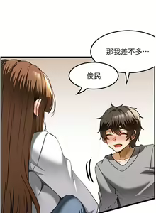 Page 465 of 顶级按摩师 1-51 完结 - preview thumbnail