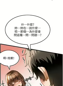 Page 467 of 顶级按摩师 1-51 完结 - preview thumbnail