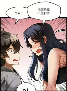 Page 500 of 顶级按摩师 1-51 完结 - preview thumbnail