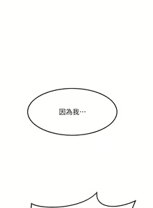 Page 501 of 顶级按摩师 1-51 完结 - preview thumbnail