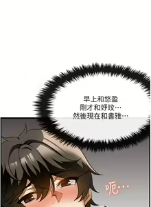 Page 507 of 顶级按摩师 1-51 完结 - preview thumbnail
