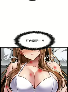 Page 51 of 顶级按摩师 1-51 完结 - preview thumbnail