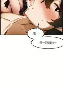 Page 518 of 顶级按摩师 1-51 完结 - preview thumbnail