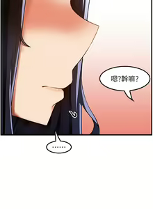 Page 519 of 顶级按摩师 1-51 完结 - preview thumbnail
