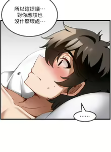 Page 521 of 顶级按摩师 1-51 完结 - preview thumbnail