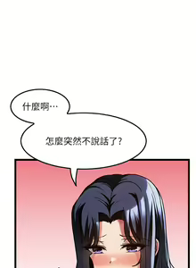Page 524 of 顶级按摩师 1-51 完结 - preview thumbnail