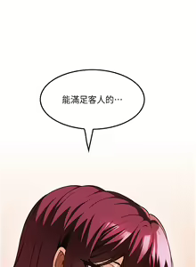 Page 537 of 顶级按摩师 1-51 完结 - preview thumbnail