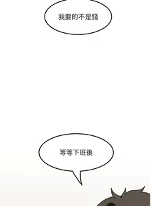Page 545 of 顶级按摩师 1-51 完结 - preview thumbnail