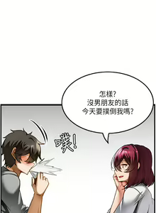 Page 551 of 顶级按摩师 1-51 完结 - preview thumbnail