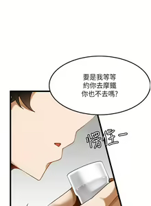 Page 554 of 顶级按摩师 1-51 完结 - preview thumbnail