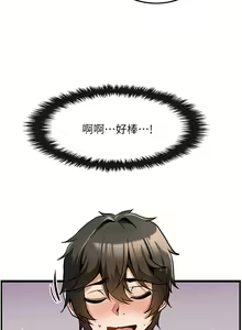 Page 56 of 顶级按摩师 1-51 完结 - preview thumbnail