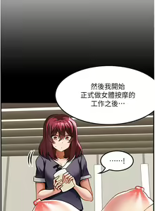 Page 561 of 顶级按摩师 1-51 完结 - preview thumbnail