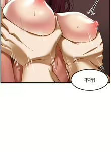 Page 573 of 顶级按摩师 1-51 完结 - preview thumbnail