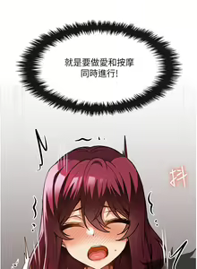 Page 577 of 顶级按摩师 1-51 完结 - preview thumbnail