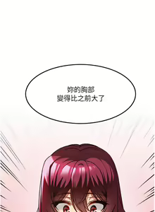 Page 591 of 顶级按摩师 1-51 完结 - preview thumbnail