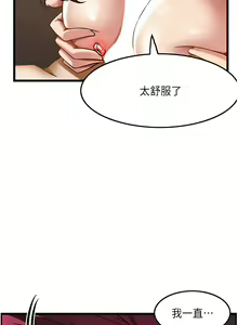 Page 602 of 顶级按摩师 1-51 完结 - preview thumbnail