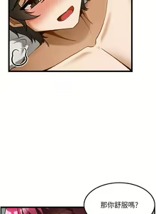 Page 603 of 顶级按摩师 1-51 完结 - preview thumbnail