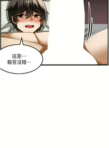 Page 606 of 顶级按摩师 1-51 完结 - preview thumbnail
