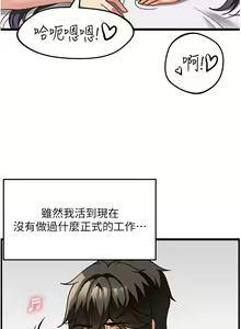 Page 613 of 顶级按摩师 1-51 完结 - preview thumbnail