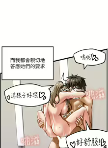 Page 616 of 顶级按摩师 1-51 完结 - preview thumbnail