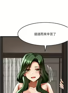 Page 626 of 顶级按摩师 1-51 完结 - preview thumbnail