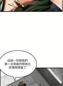 Page 630 of 顶级按摩师 1-51 完结 - preview thumbnail