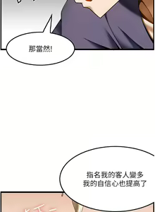 Page 631 of 顶级按摩师 1-51 完结 - preview thumbnail