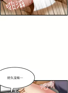 Page 647 of 顶级按摩师 1-51 完结 - preview thumbnail