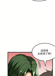 Page 651 of 顶级按摩师 1-51 完结 - preview thumbnail