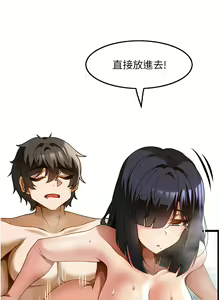 Page 662 of 顶级按摩师 1-51 完结 - preview thumbnail
