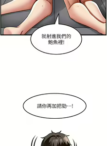 Page 680 of 顶级按摩师 1-51 完结 - preview thumbnail