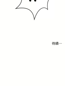 Page 68 of 顶级按摩师 1-51 完结 - preview thumbnail