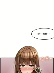 Page 69 of 顶级按摩师 1-51 完结 - preview thumbnail