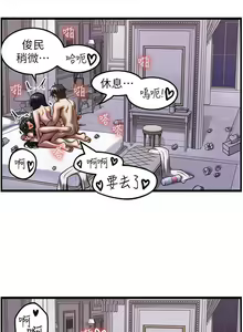 Page 695 of 顶级按摩师 1-51 完结 - preview thumbnail