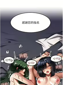 Page 696 of 顶级按摩师 1-51 完结 - preview thumbnail