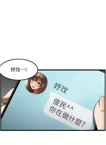 Page 701 of 顶级按摩师 1-51 完结 - preview thumbnail
