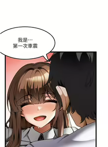 Page 712 of 顶级按摩师 1-51 完结 - preview thumbnail