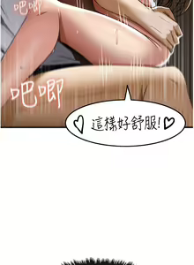 Page 716 of 顶级按摩师 1-51 完结 - preview thumbnail