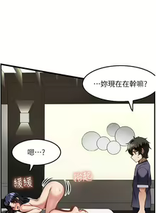 Page 738 of 顶级按摩师 1-51 完结 - preview thumbnail