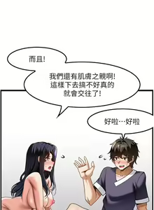 Page 754 of 顶级按摩师 1-51 完结 - preview thumbnail