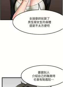Page 777 of 顶级按摩师 1-51 完结 - preview thumbnail