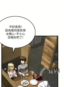Page 791 of 顶级按摩师 1-51 完结 - preview thumbnail
