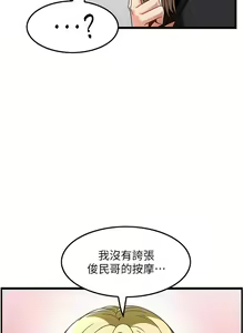 Page 800 of 顶级按摩师 1-51 完结 - preview thumbnail