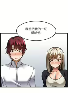 Page 802 of 顶级按摩师 1-51 完结 - preview thumbnail